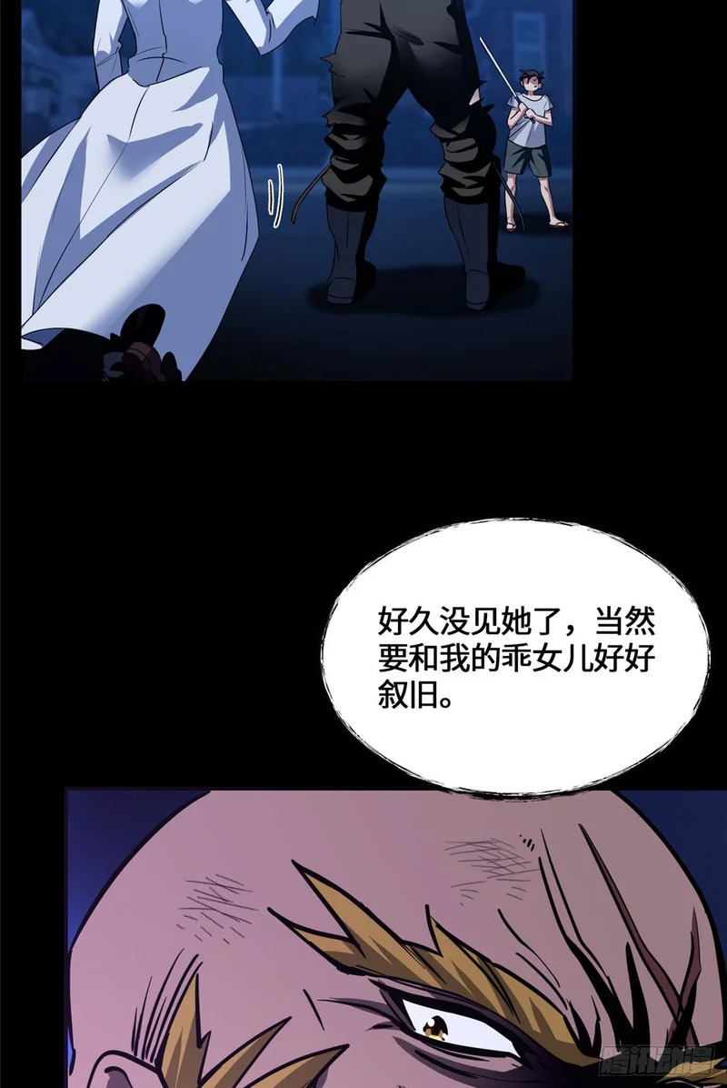 088 妖道传人 第35页