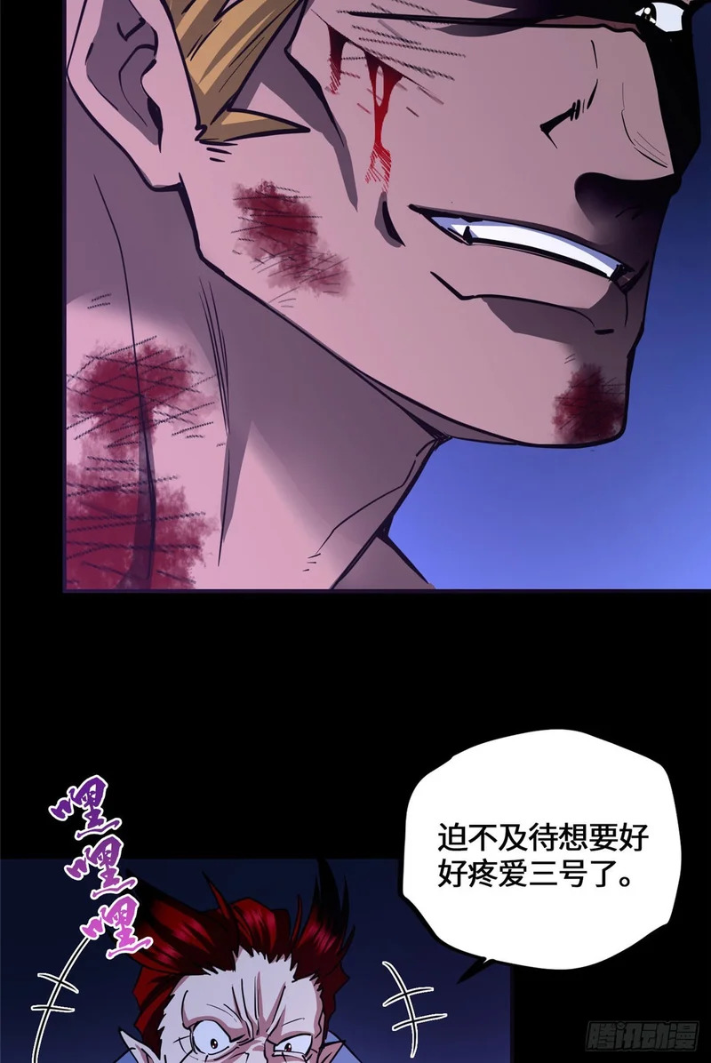 088 妖道传人 第36页