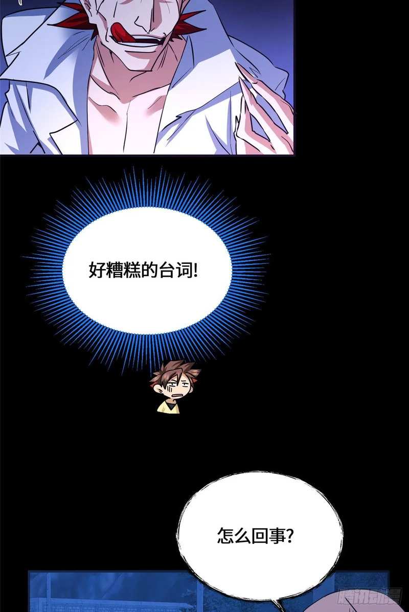 088 妖道传人 第37页