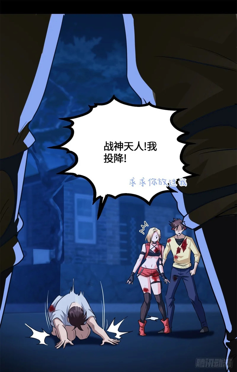 089 战神 第2页
