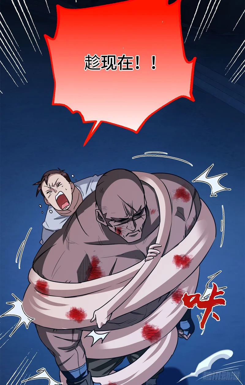 089 战神 第4页