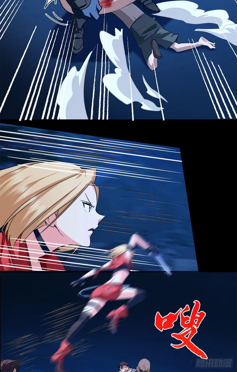 089 战神 第5页
