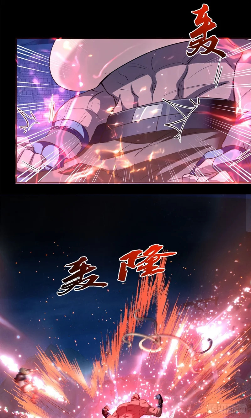 089 战神 第9页