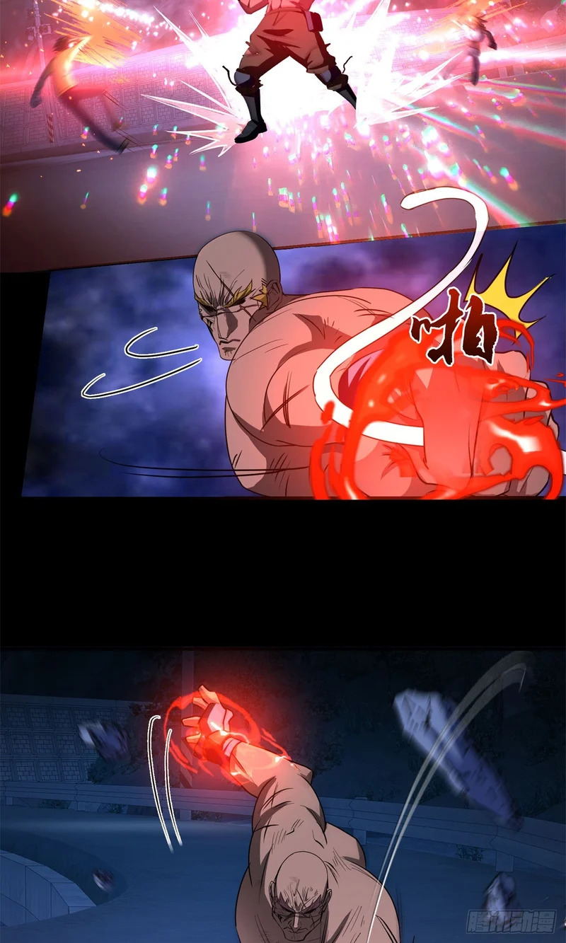 089 战神 第10页