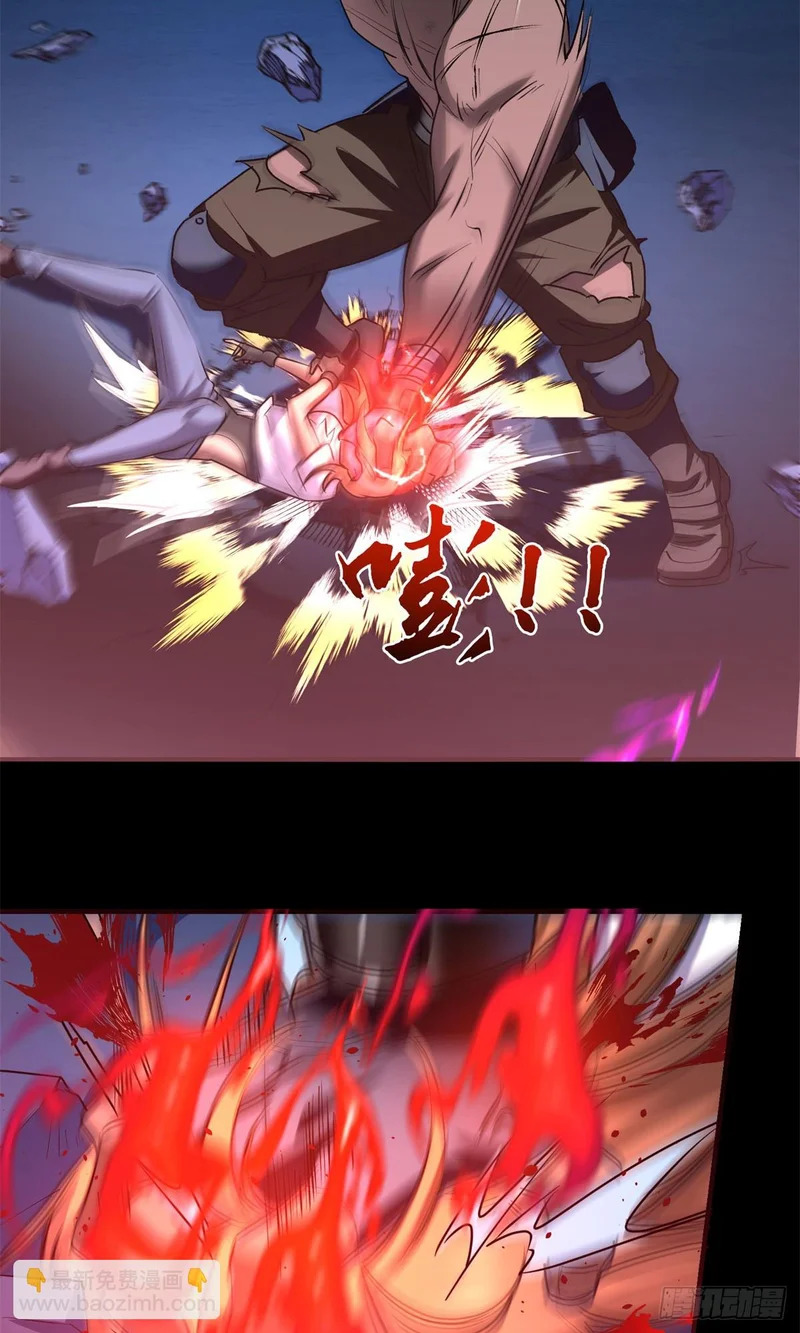 089 战神 第11页