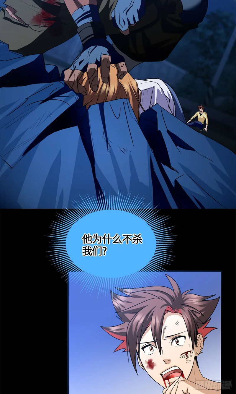 089 战神 第13页