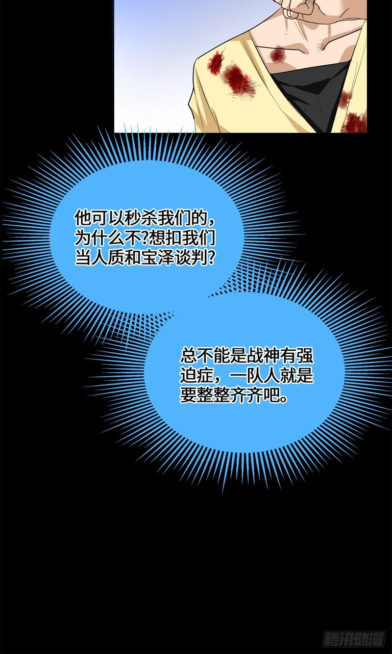 089 战神 第14页