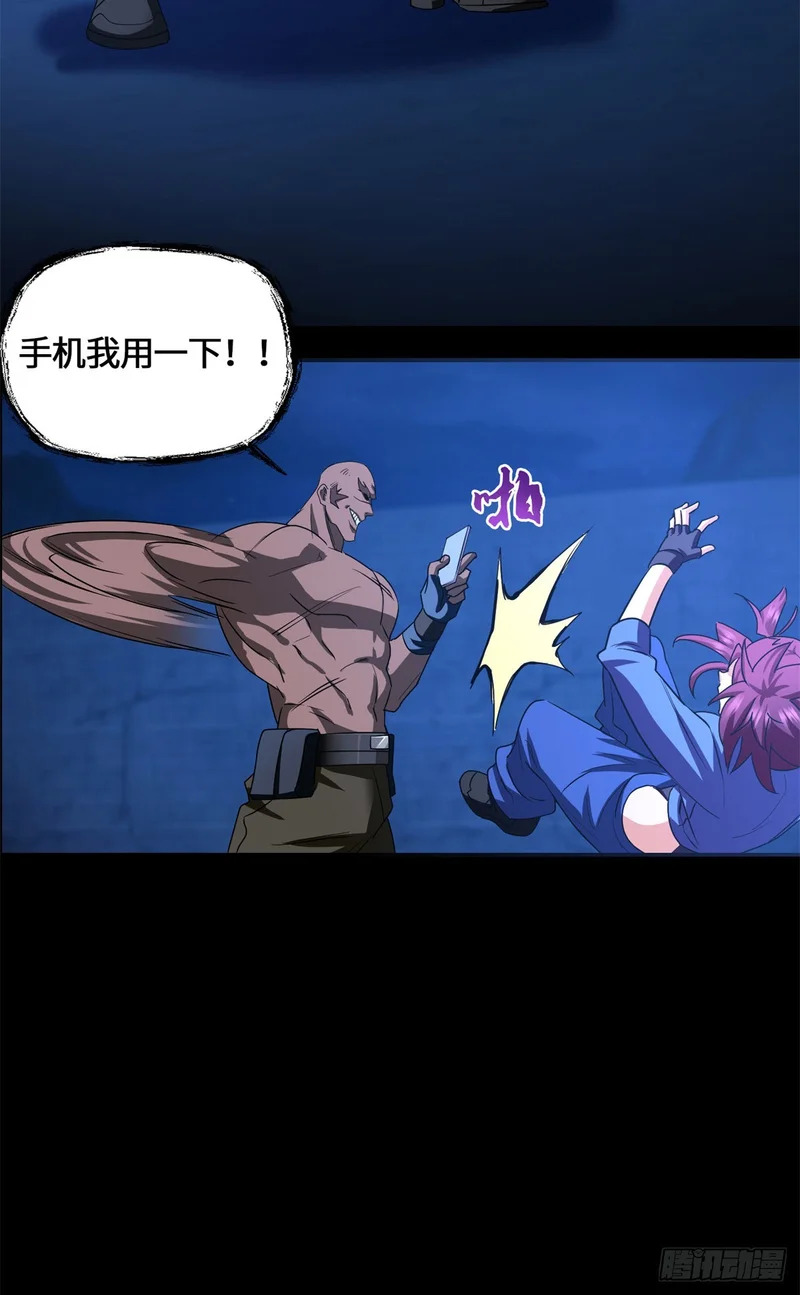 089 战神 第18页