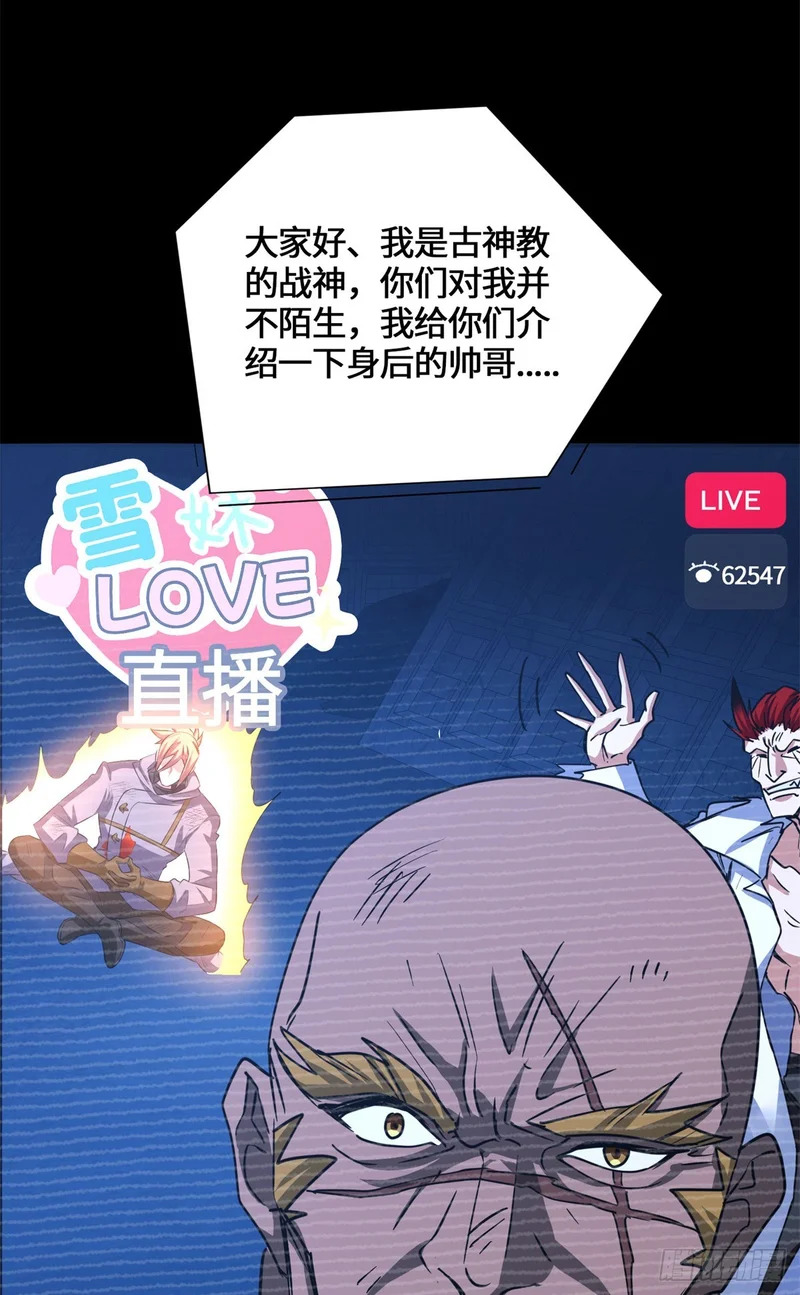 089 战神 第19页