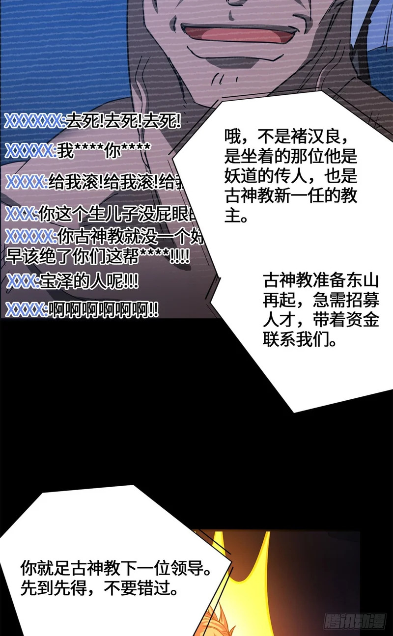 089 战神 第20页