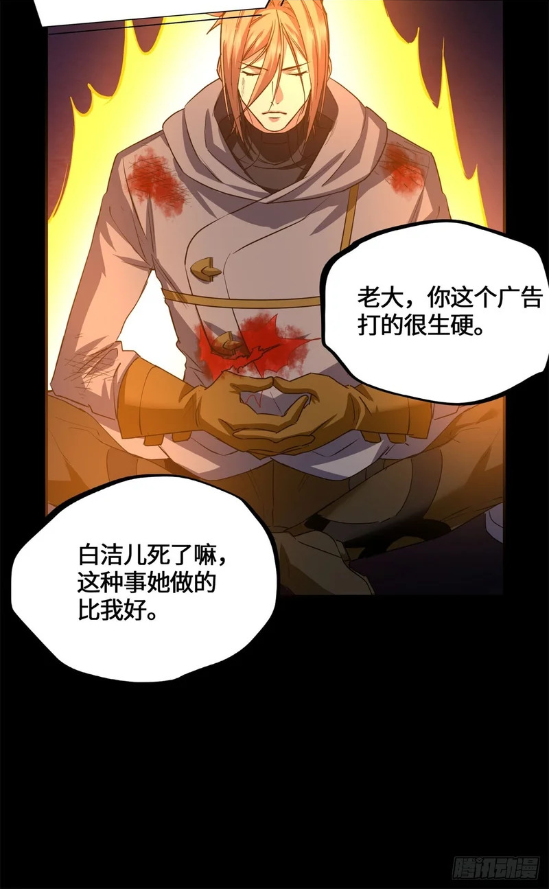 089 战神 第21页