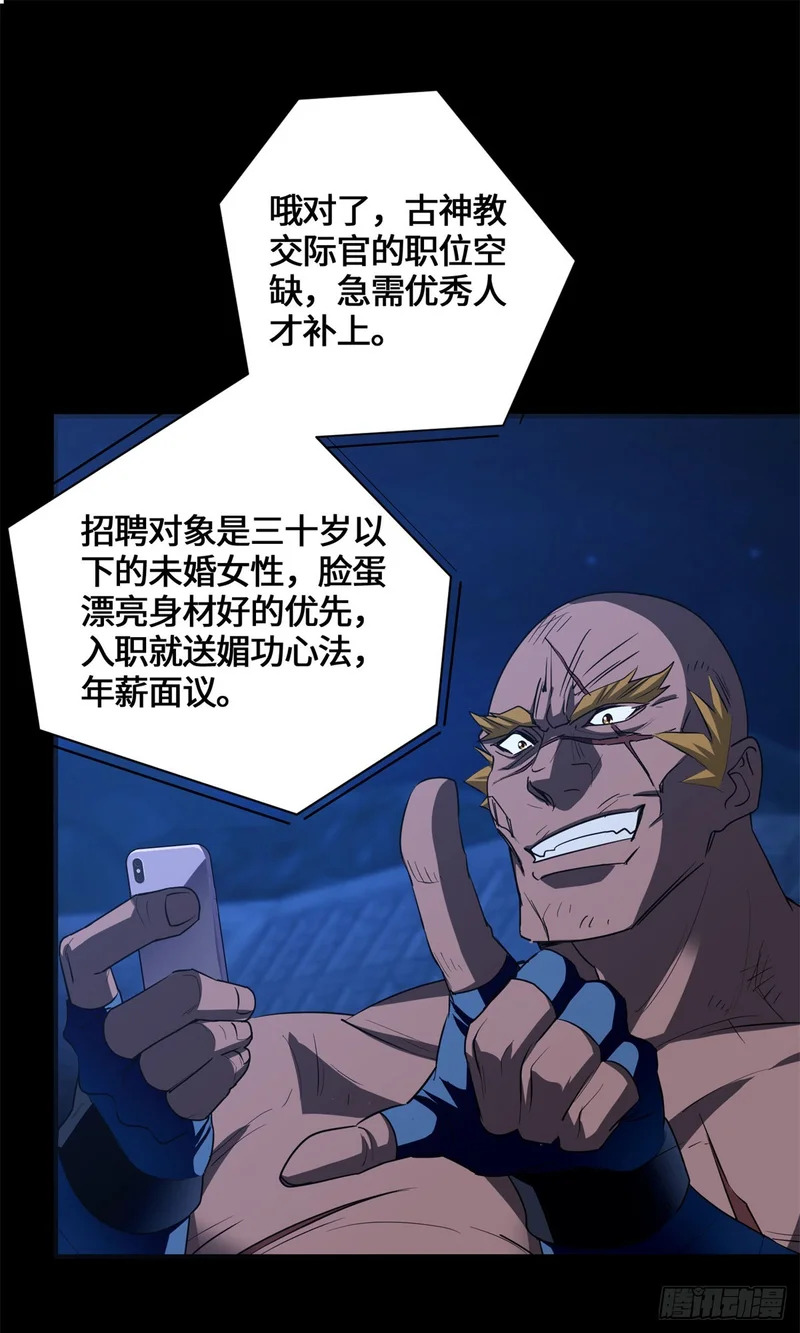 089 战神 第22页