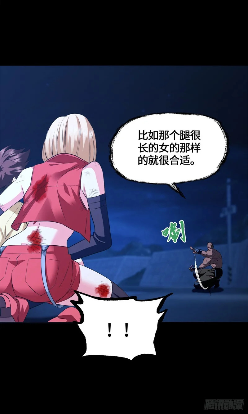 089 战神 第23页