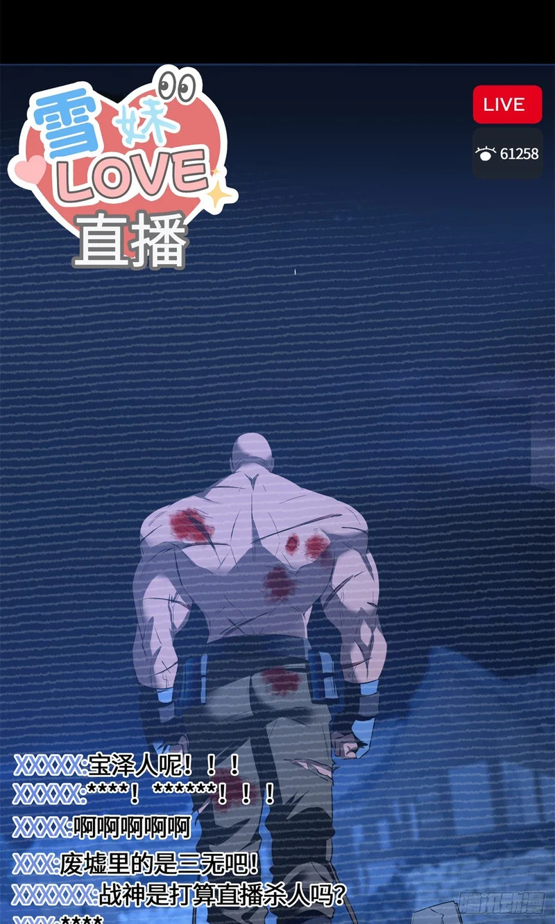 089 战神 第24页