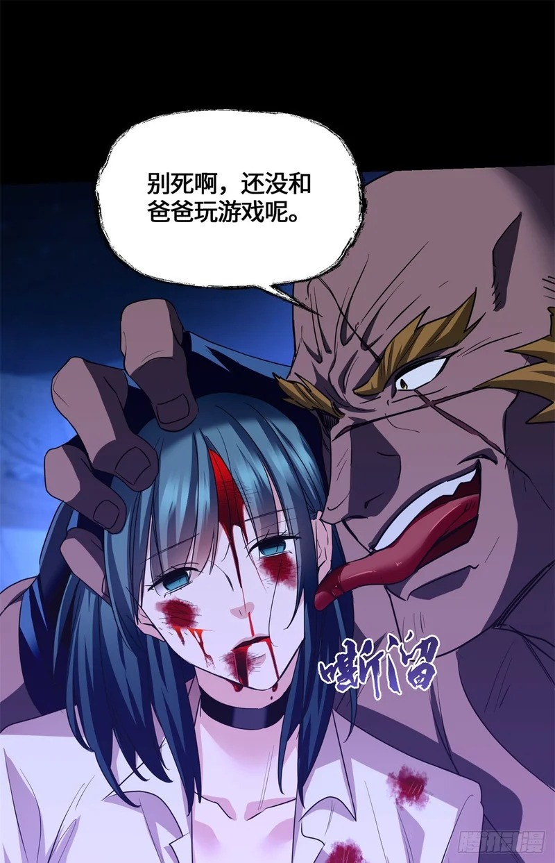 089 战神 第28页