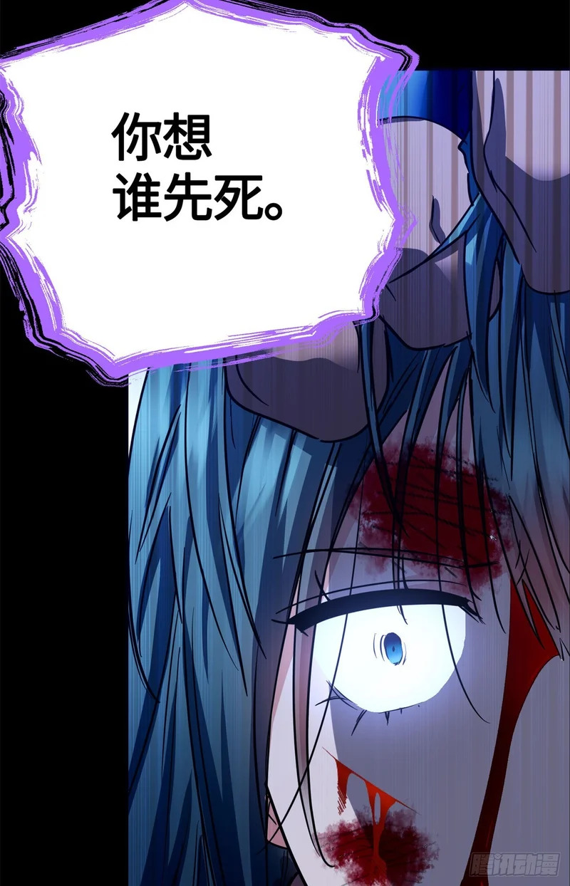 089 战神 第31页