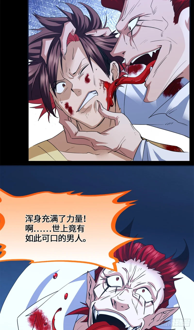 090 你想谁先死 第5页