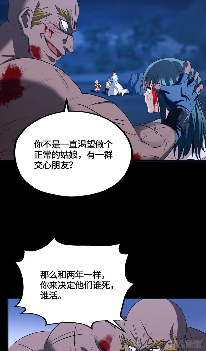 090 你想谁先死 第7页