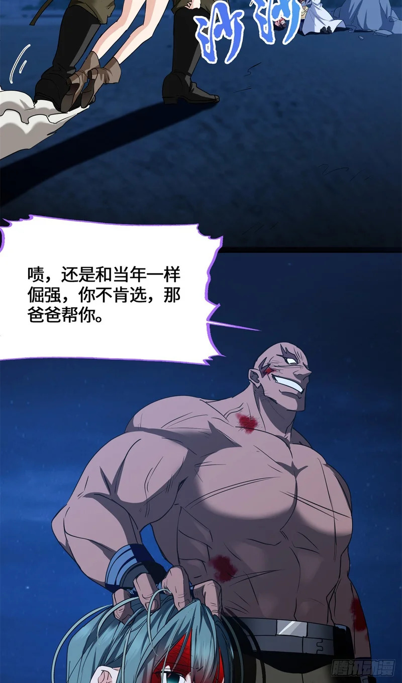 090 你想谁先死 第9页