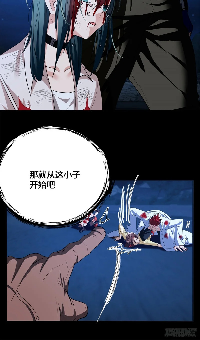 090 你想谁先死 第10页