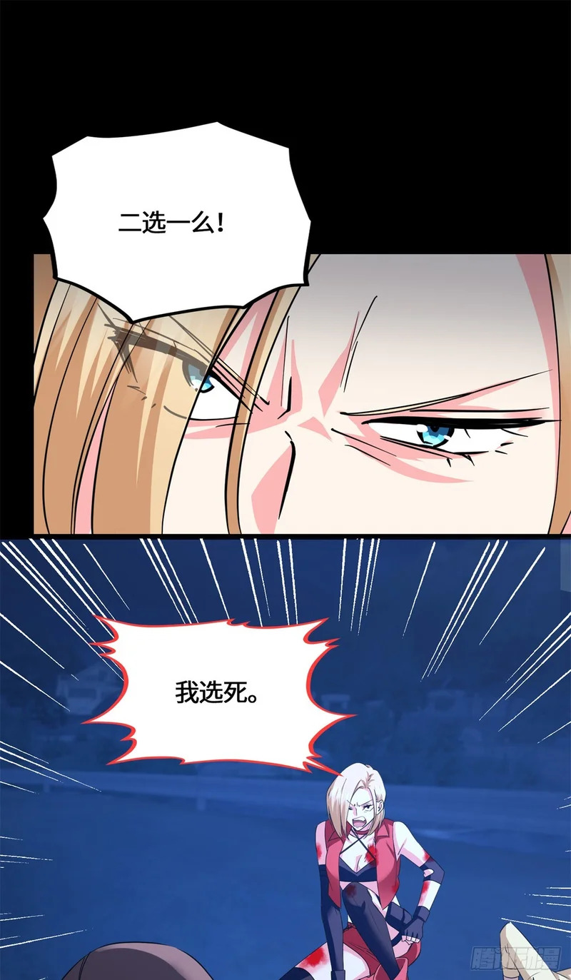 090 你想谁先死 第11页