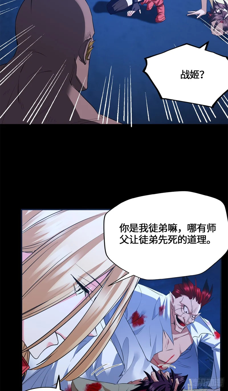 090 你想谁先死 第12页
