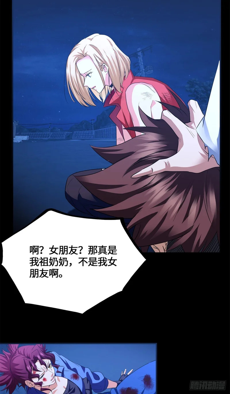 090 你想谁先死 第14页