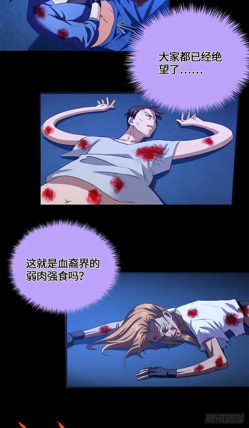 090 你想谁先死 第15页