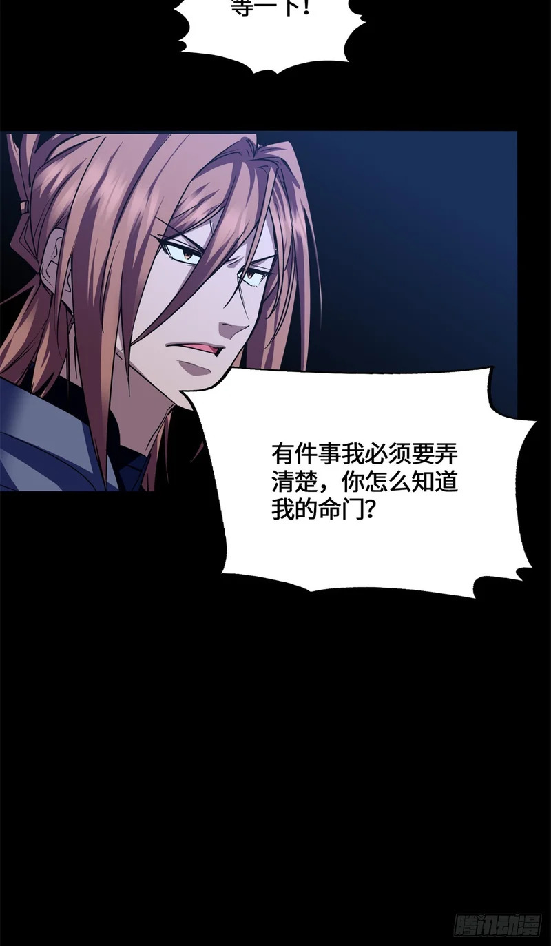090 你想谁先死 第17页