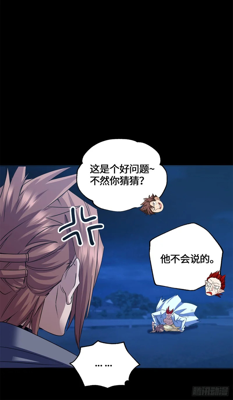 090 你想谁先死 第18页