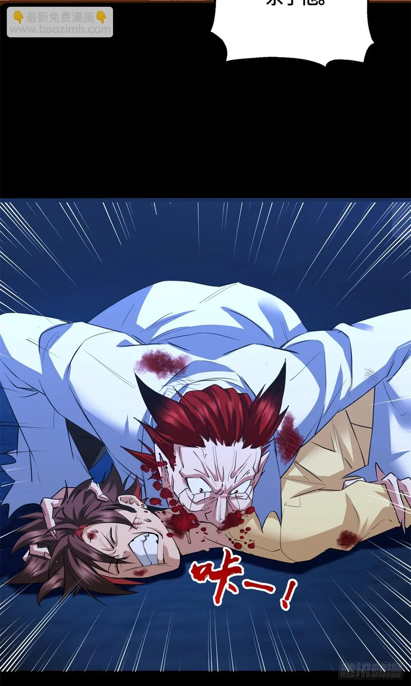 090 你想谁先死 第22页
