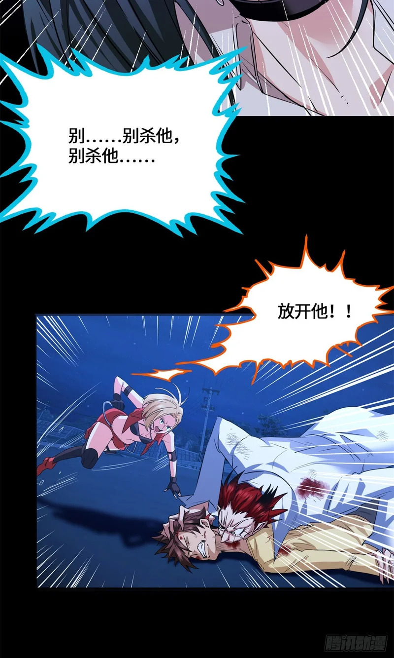 090 你想谁先死 第24页
