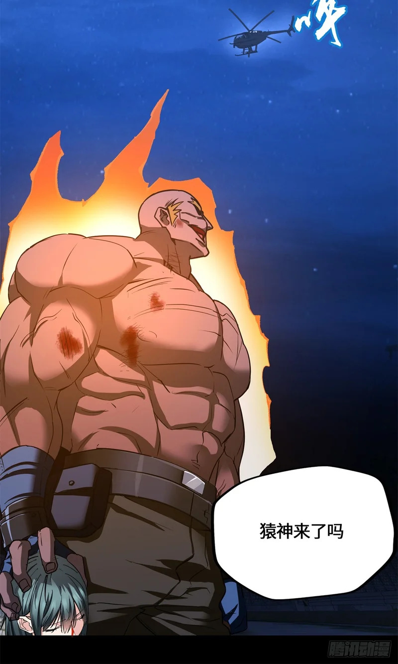 090 你想谁先死 第26页