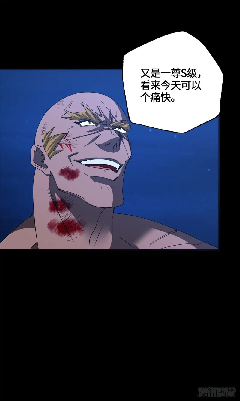 090 你想谁先死 第27页
