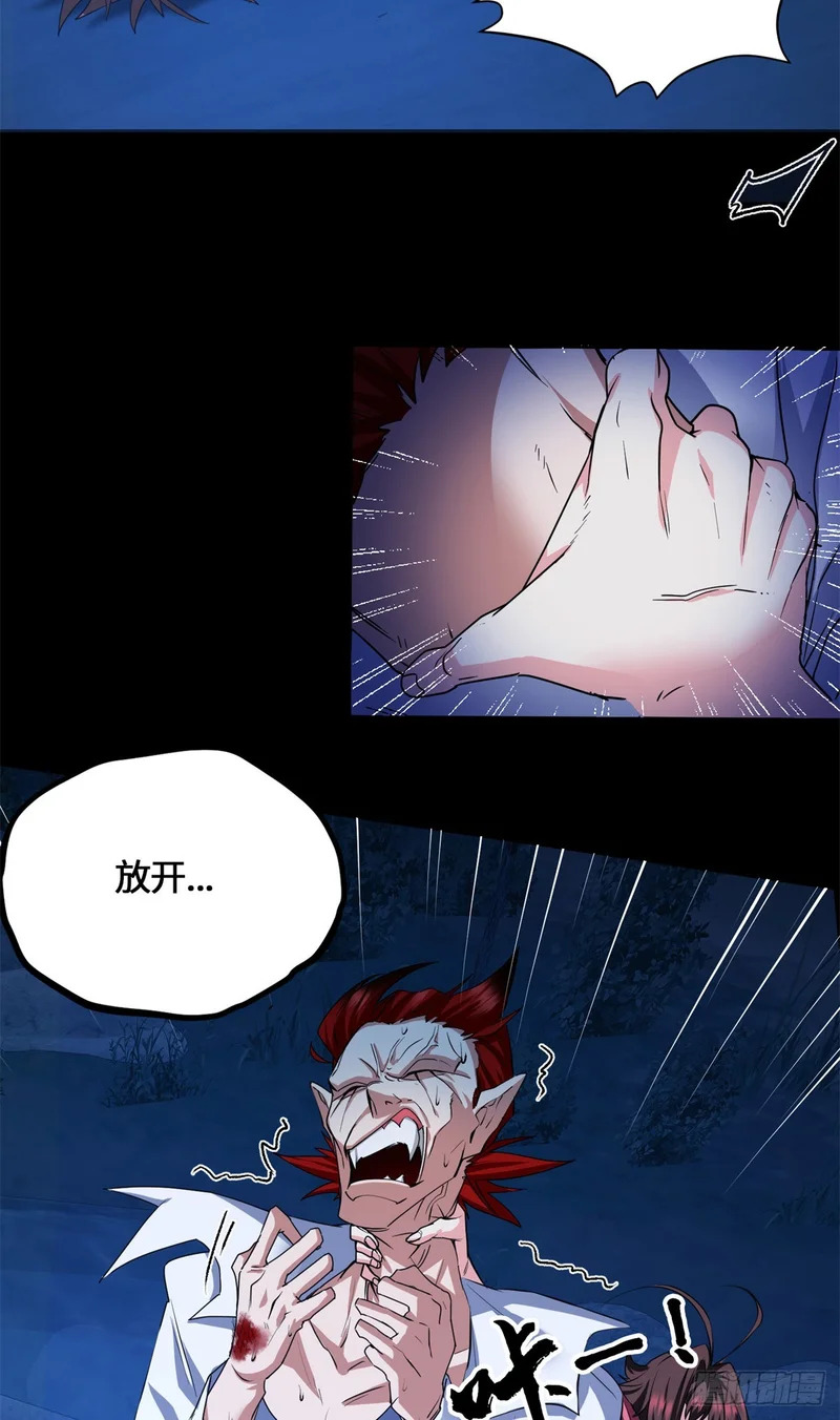 090 你想谁先死 第34页