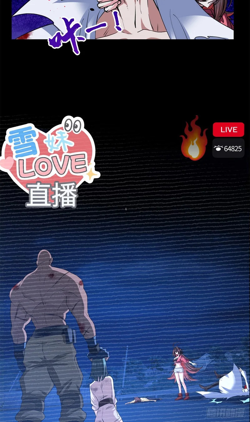 090 你想谁先死 第36页