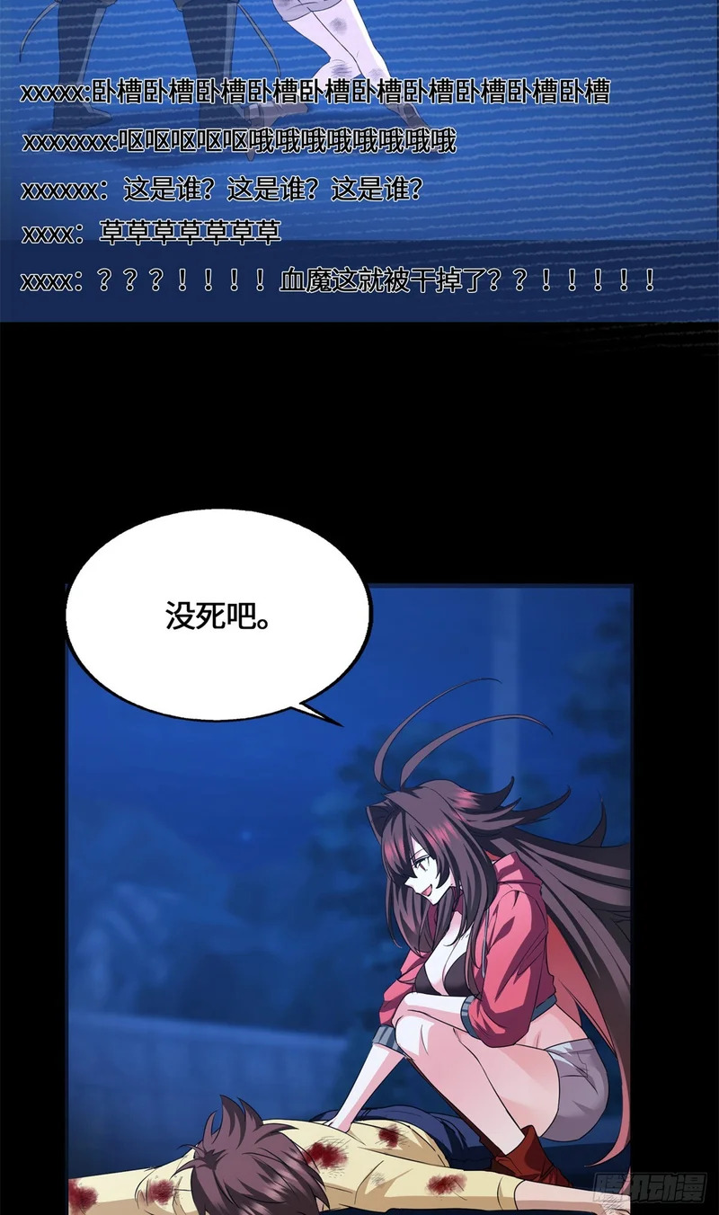090 你想谁先死 第37页