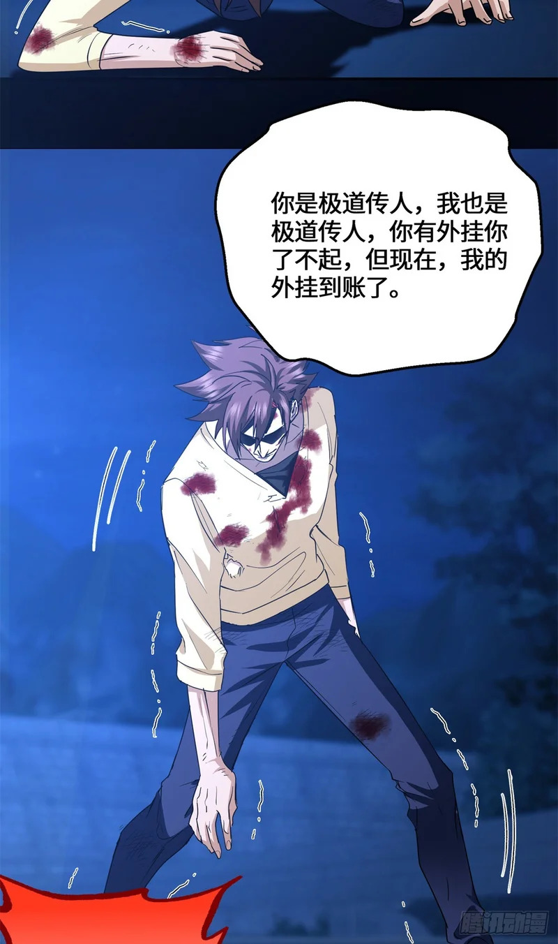 090 你想谁先死 第39页