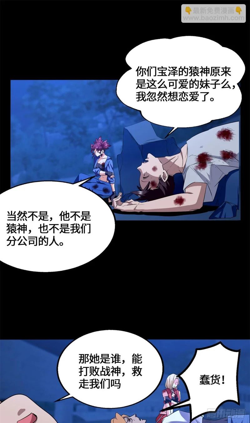 090 你想谁先死 第42页