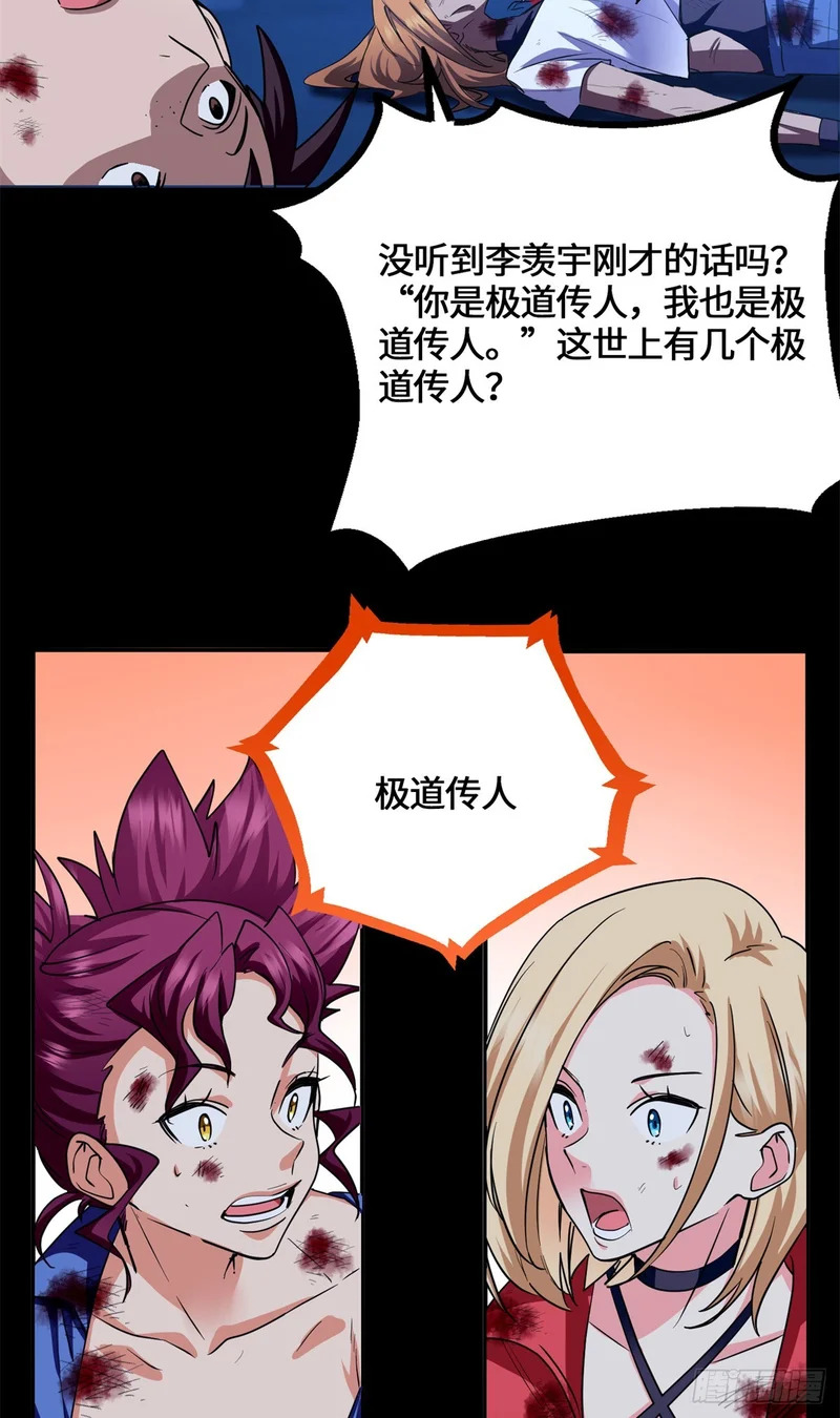 090 你想谁先死 第43页