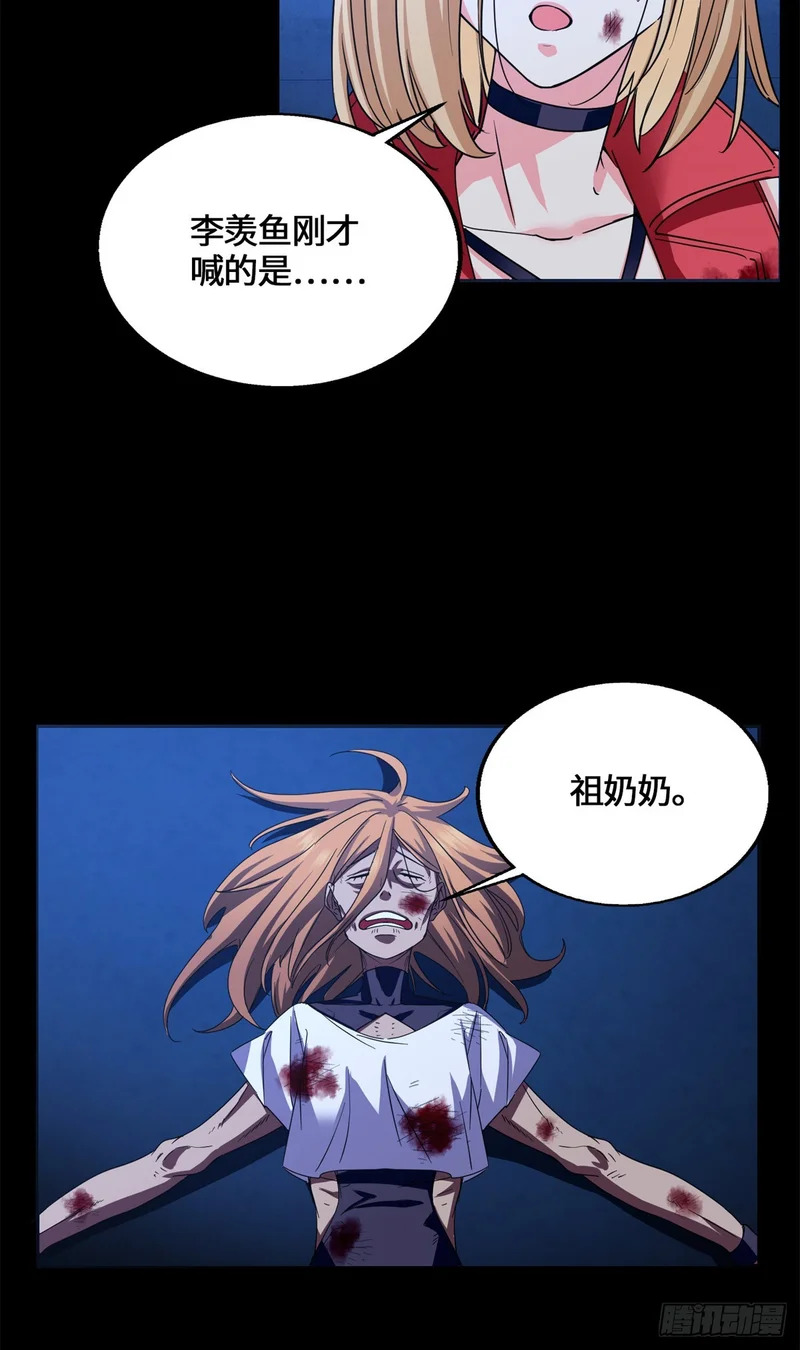 090 你想谁先死 第46页