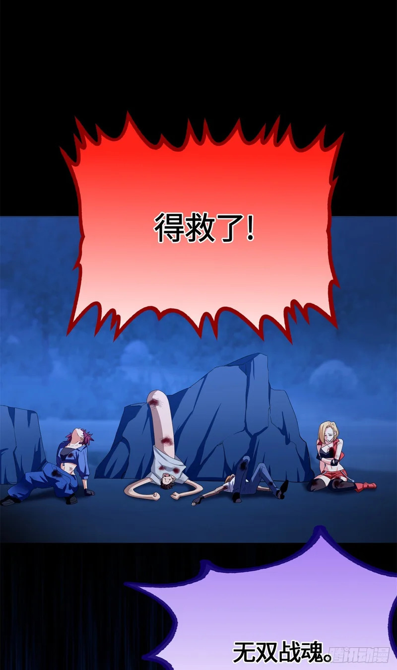 090 你想谁先死 第47页