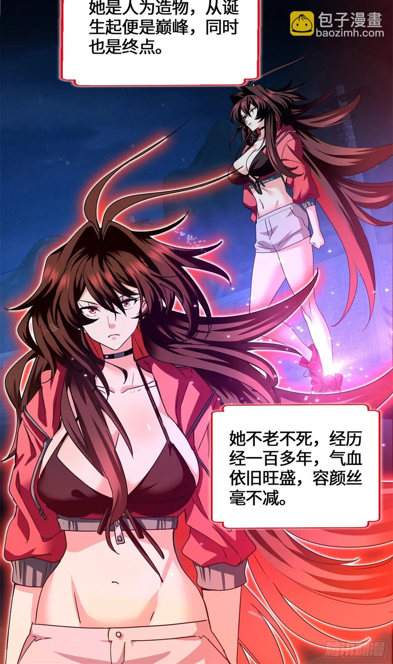 090 你想谁先死 第49页