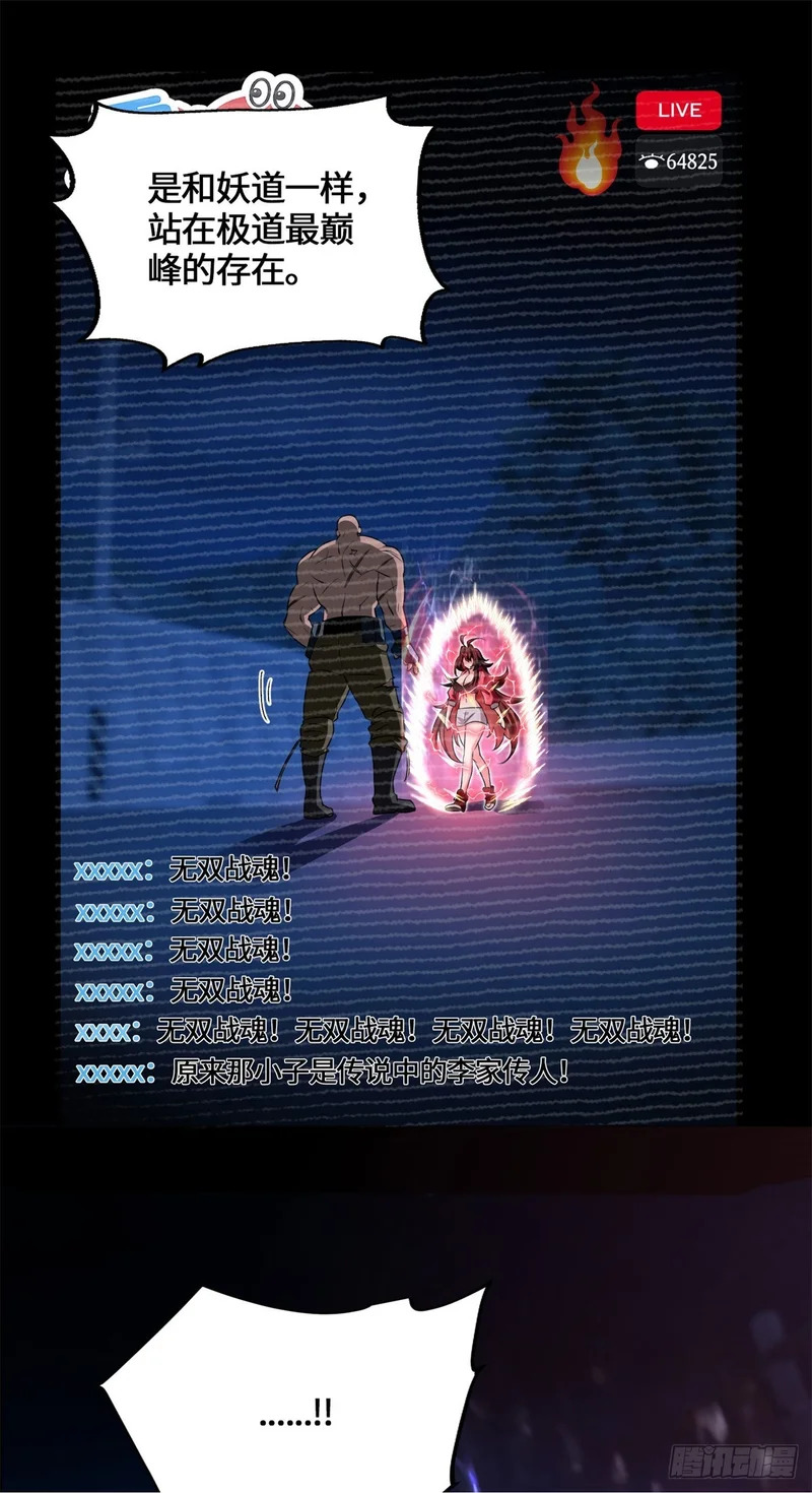090 你想谁先死 第50页