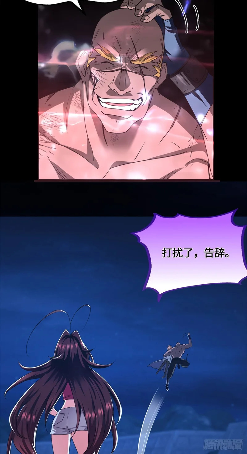 090 你想谁先死 第52页