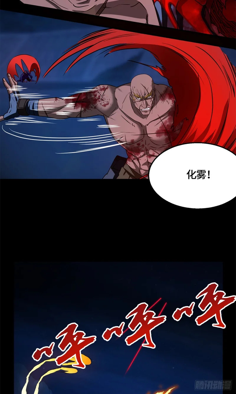 091 醒来 第15页