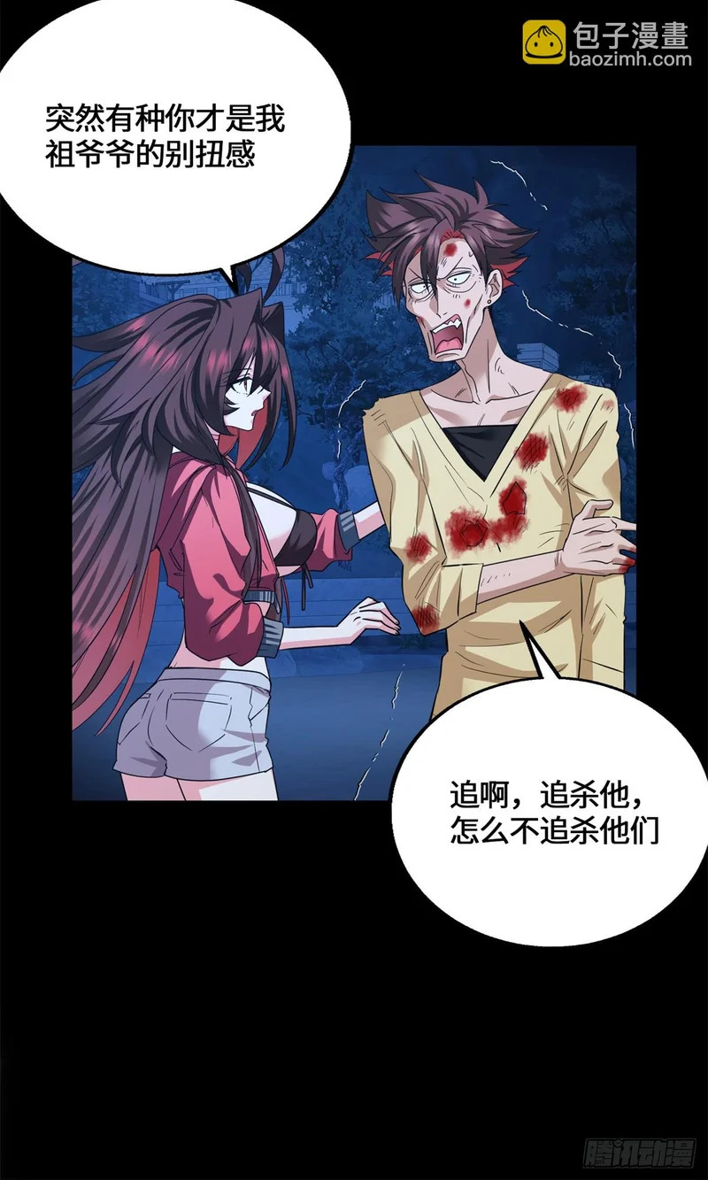 091 醒来 第17页