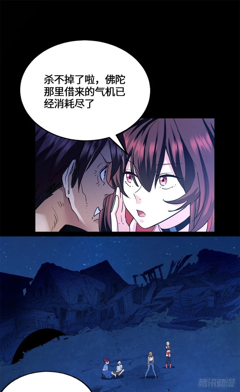 091 醒来 第18页