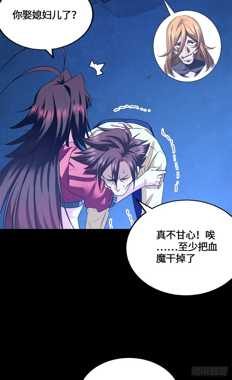 091 醒来 第19页