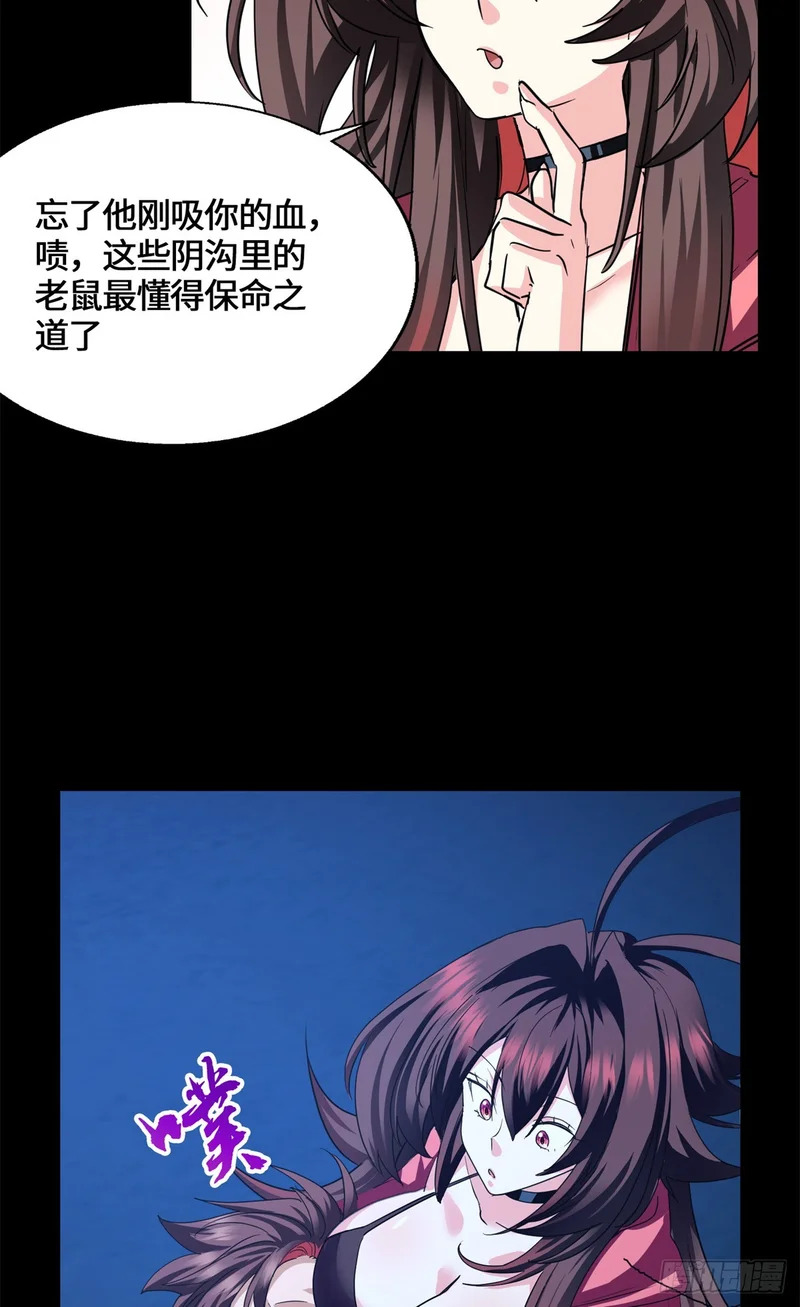 091 醒来 第21页